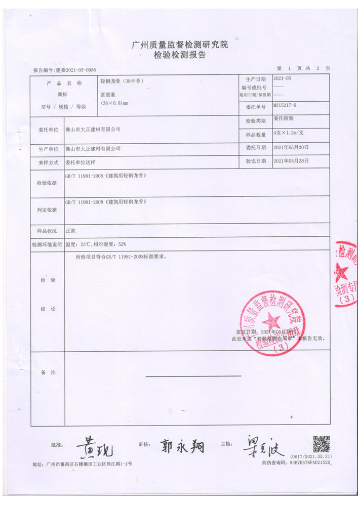 image2_out.jpg